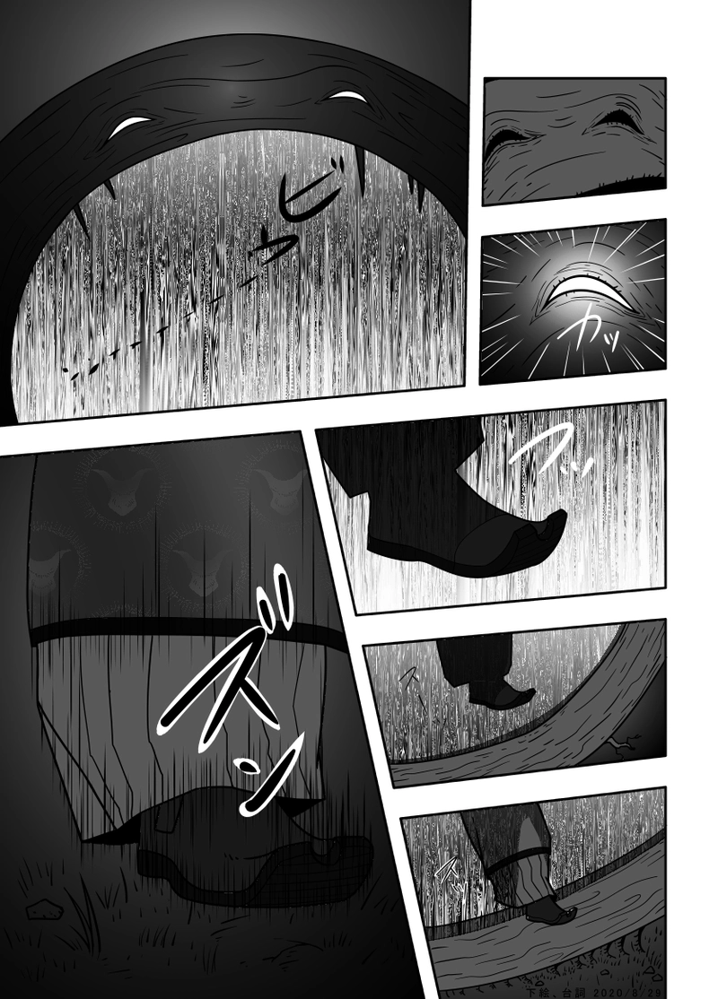 22話 鬼と化け物