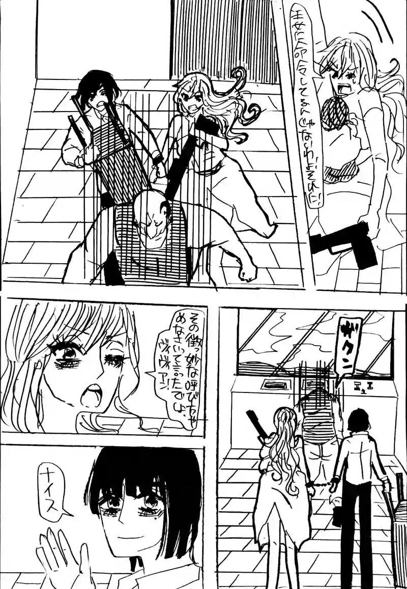 11話：slave shipⅡ