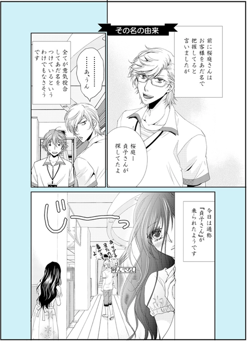 No21：その名の由来～No23まで(7+1P)