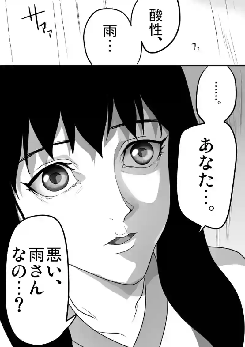 第４３話　「児童の心・１５」