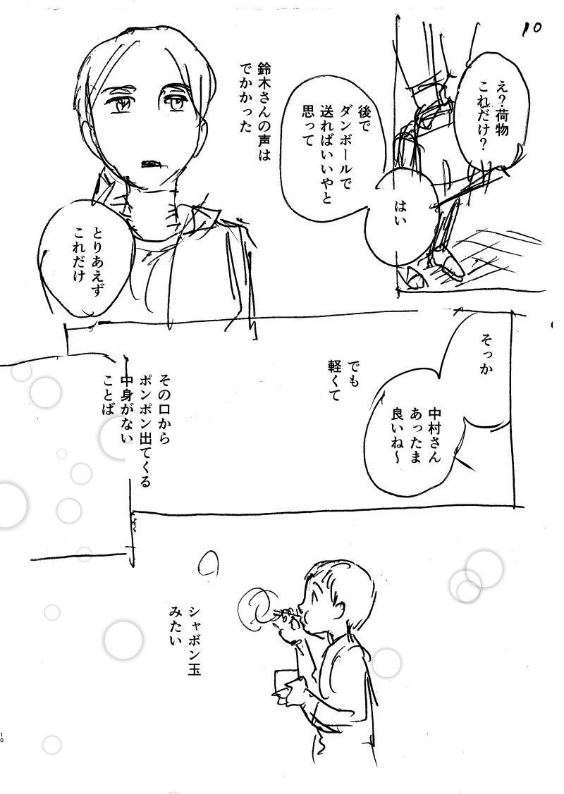 ジェニファーだった、あのときの１