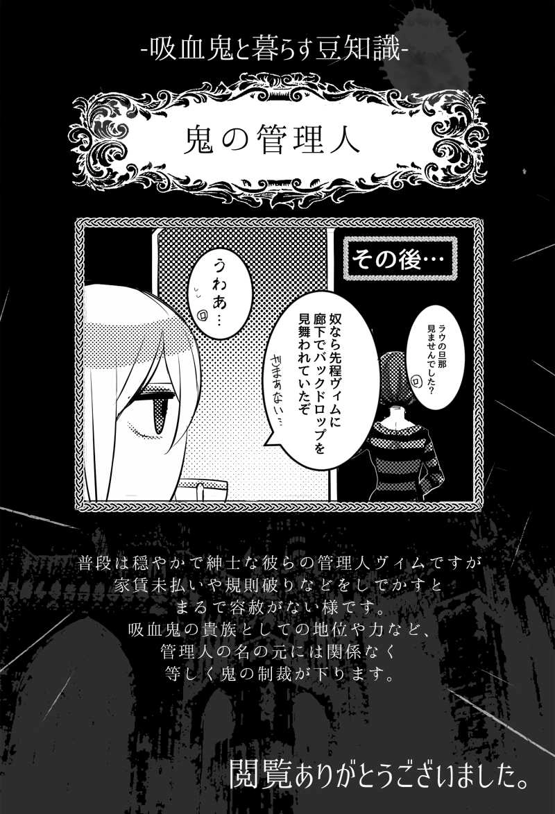 6話 こわいよ管理人