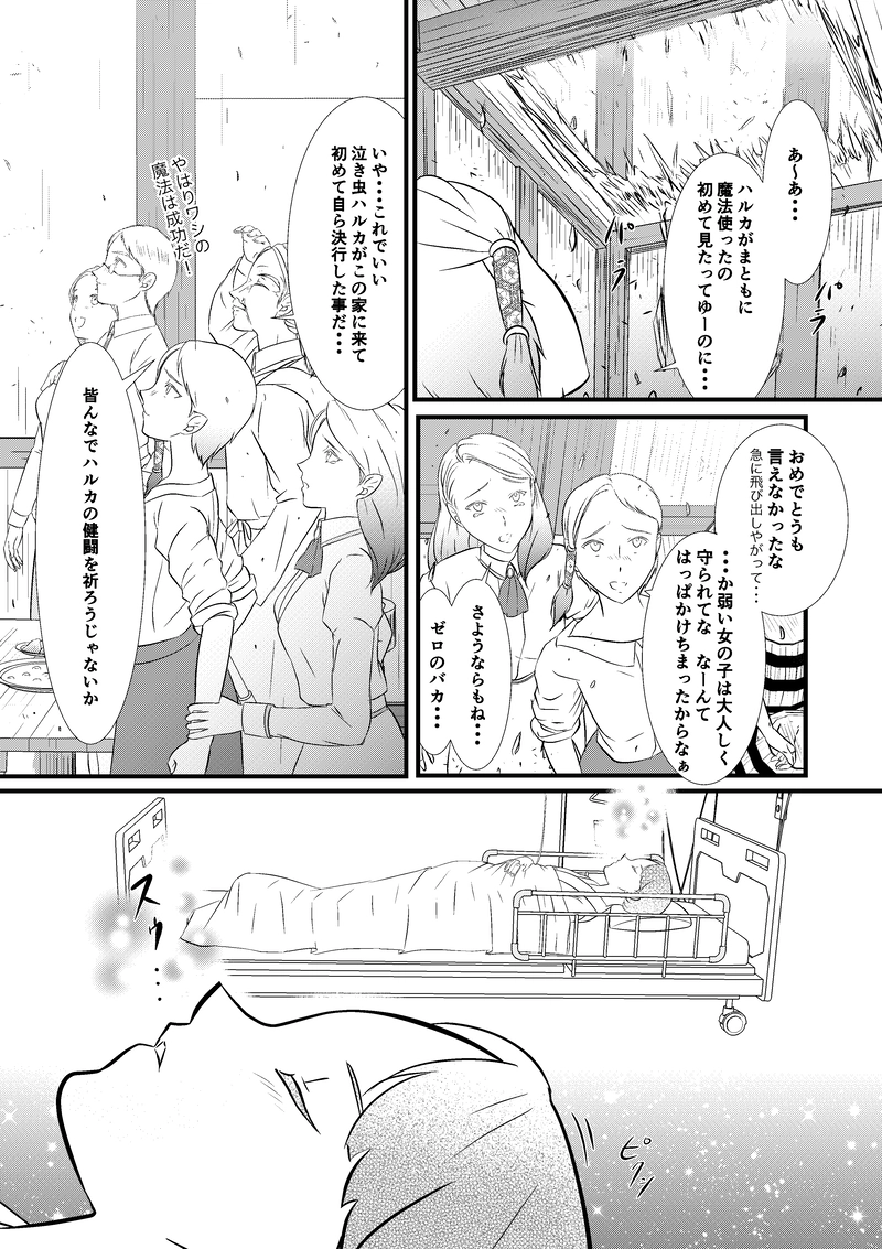 どうせ私なんて　いえ　そんな事はありません