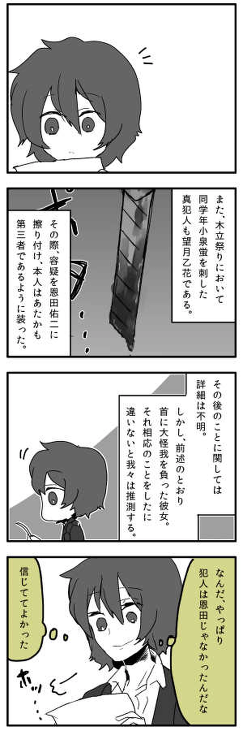 十二月の話①