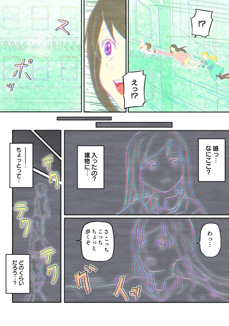 第1話「セットアップ」