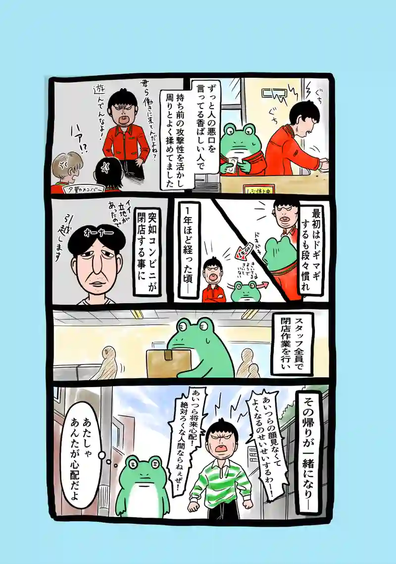 急に来てすぐカエル(145)