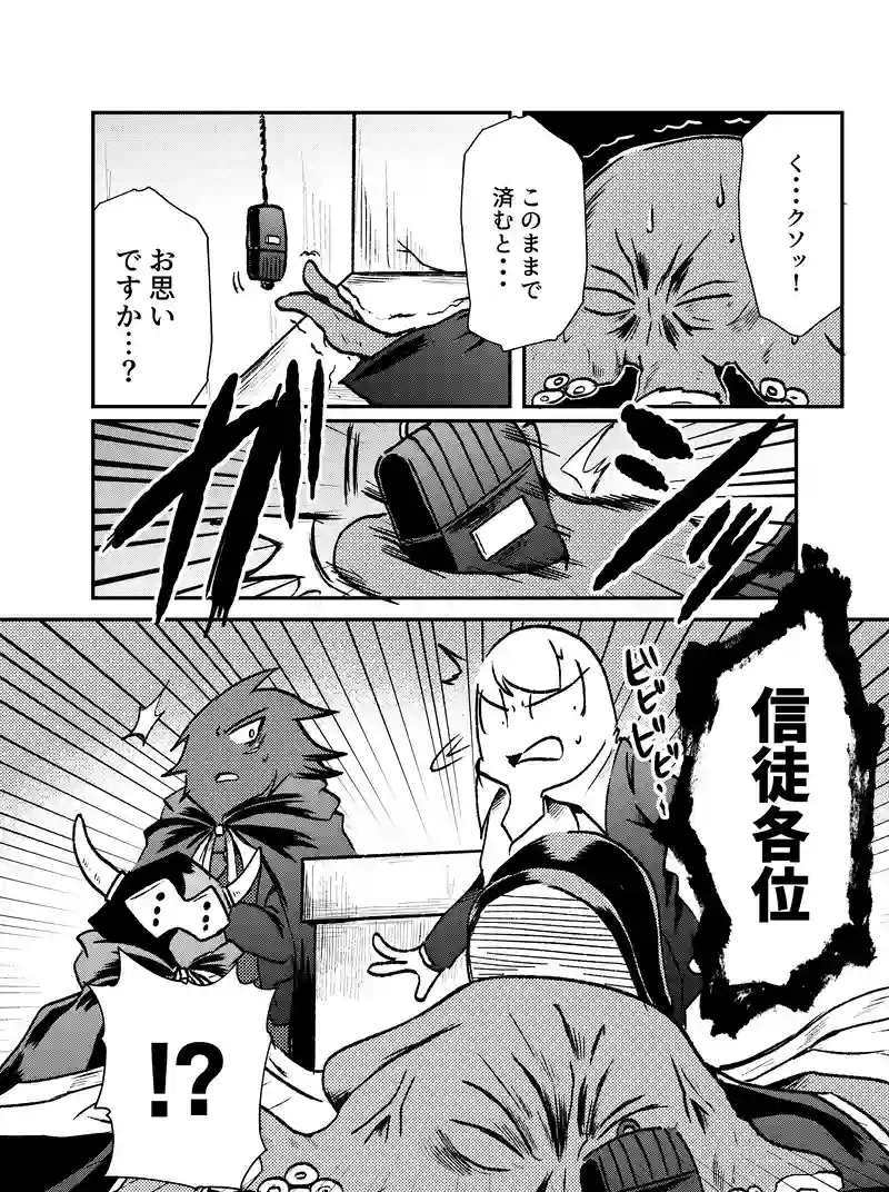 #18 マスク・タウン③