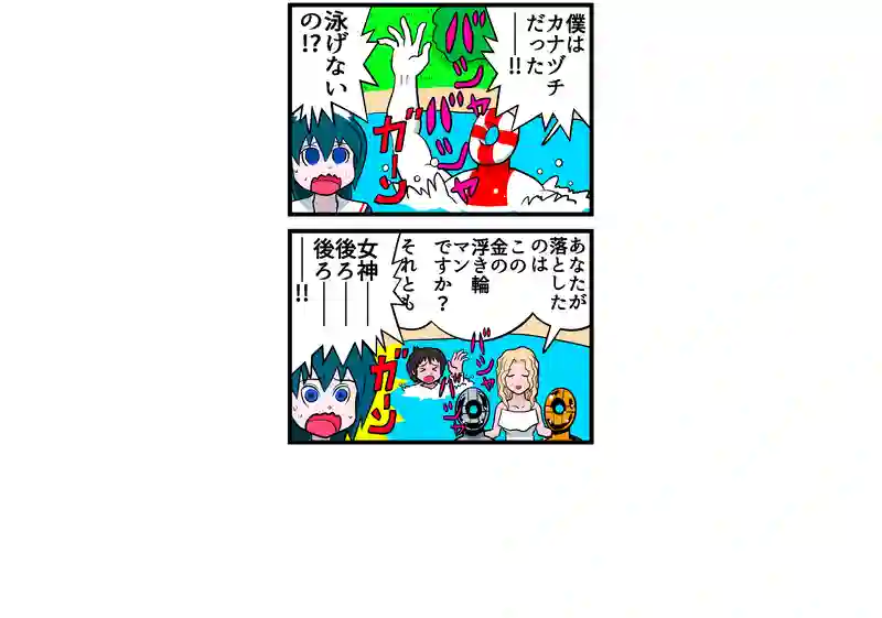 4コマ　４本