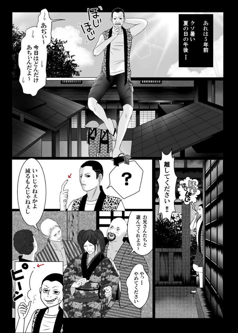 終りの始まり-3-