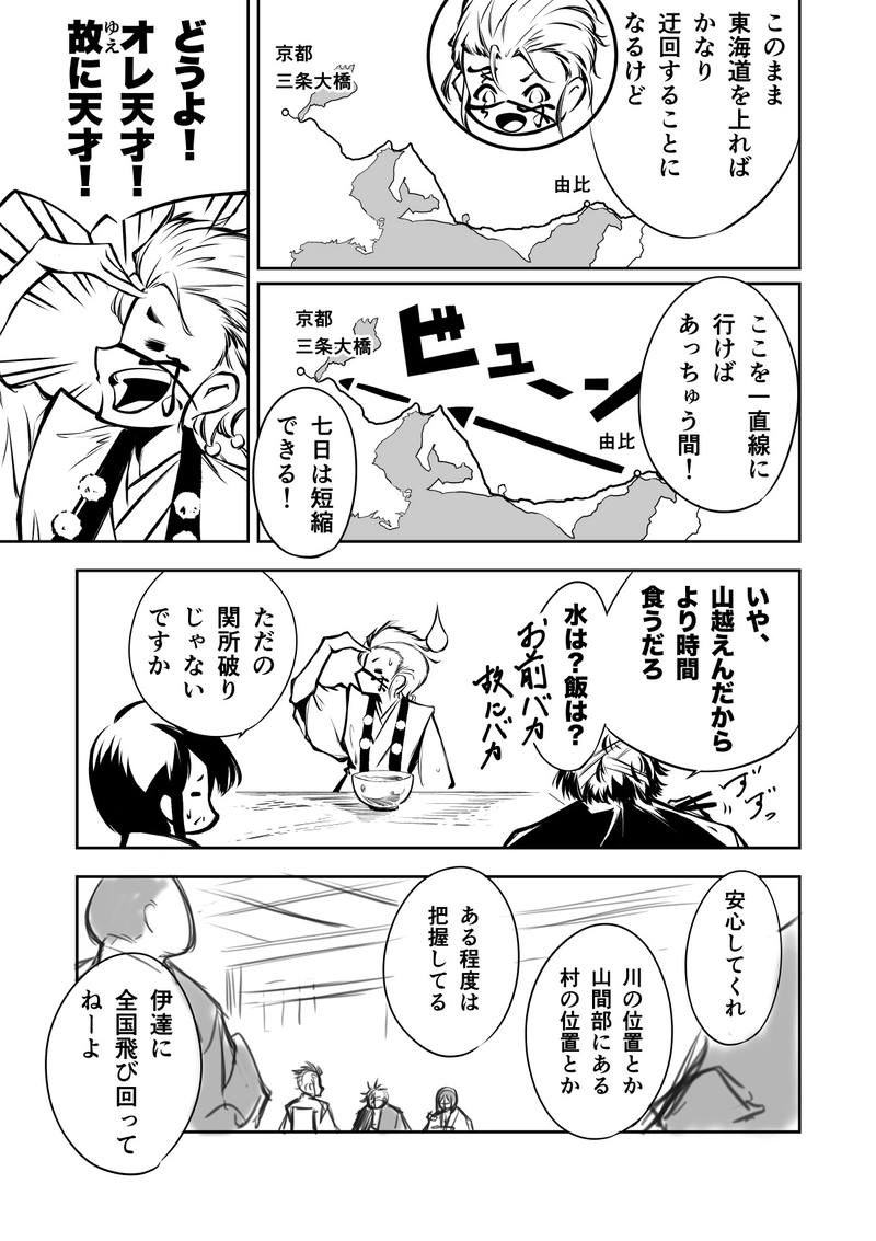 9話　天上天下俺我天才