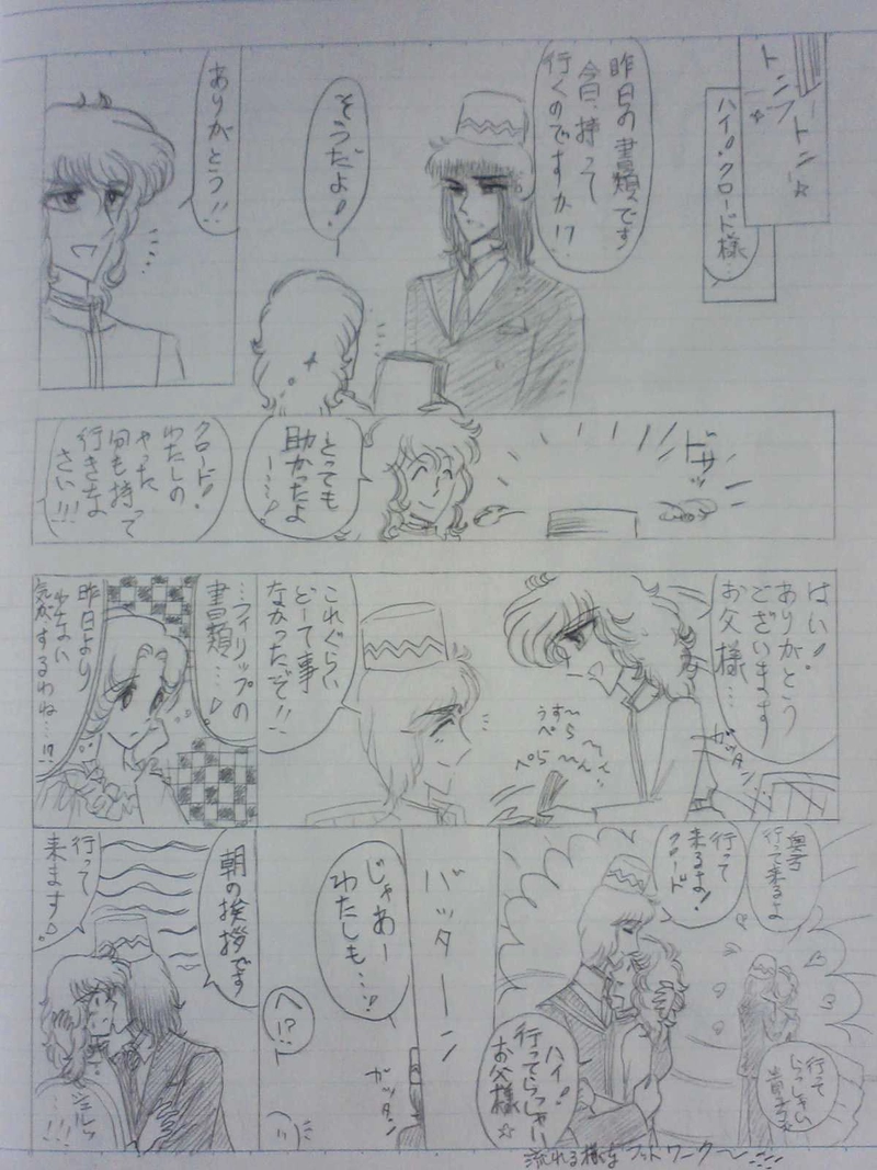 リヒター王国２０