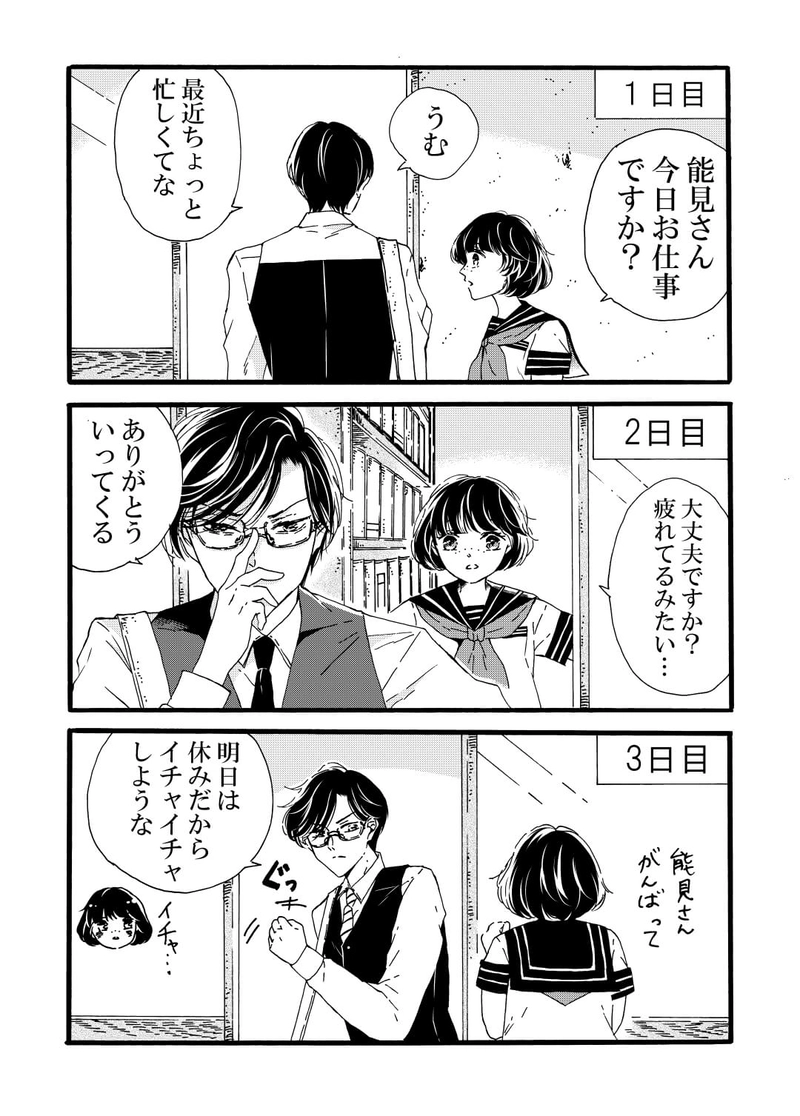 風邪ひき千代①