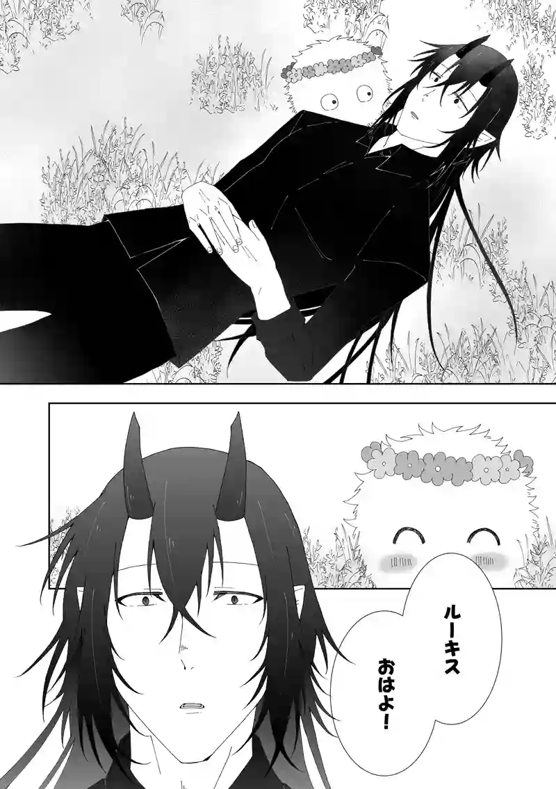 あなたに幸あれ