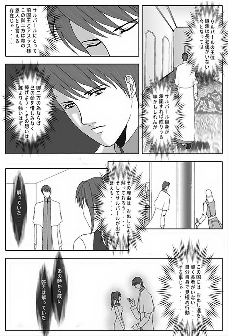 第4話・見えぬ道