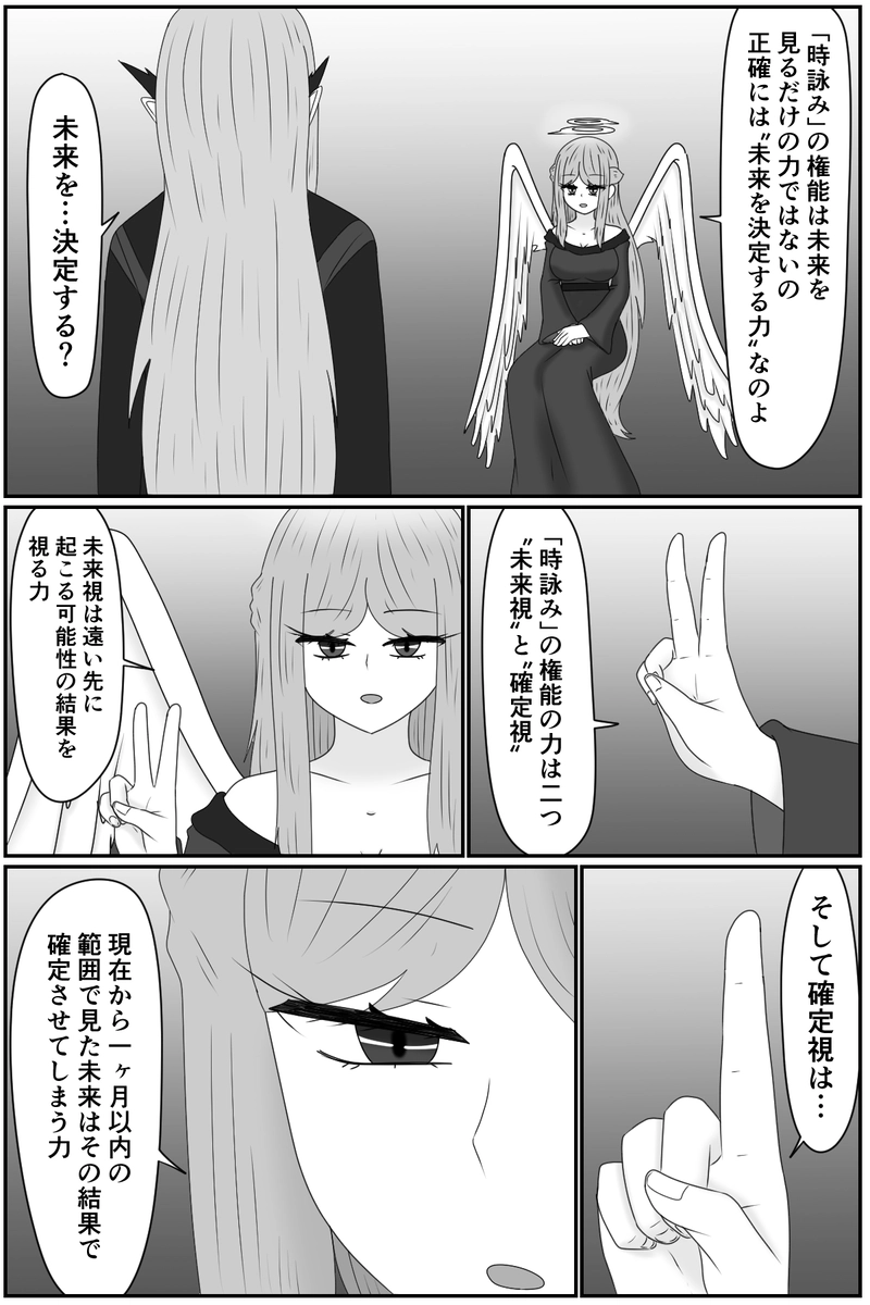 第九章：忠実な欲望と終わりの輪廻(１５)