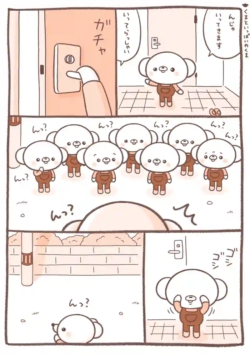 いっぱいのくま/風船ガム/宝箱/あたたかいくま…