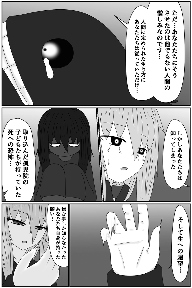 第八章：虚ろな人形の居場所(１９)