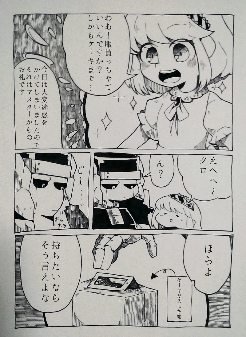 8話の続き(後編)
