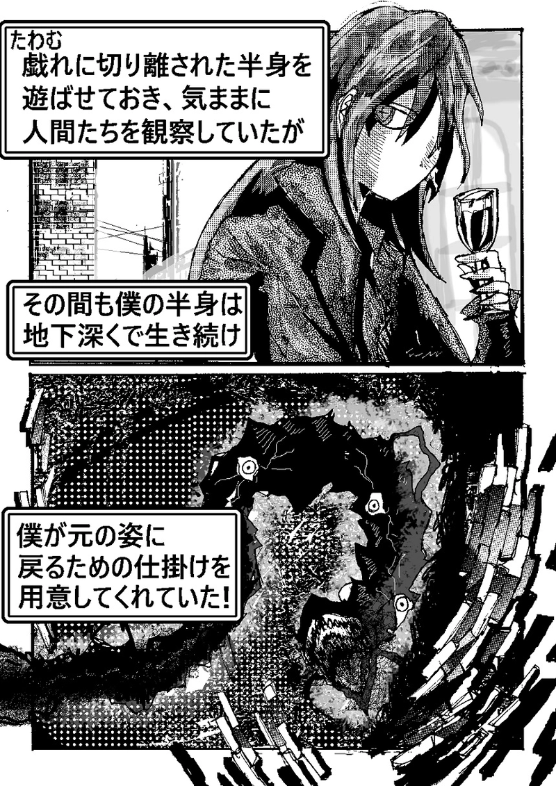  アントVibesシノニム　第17話