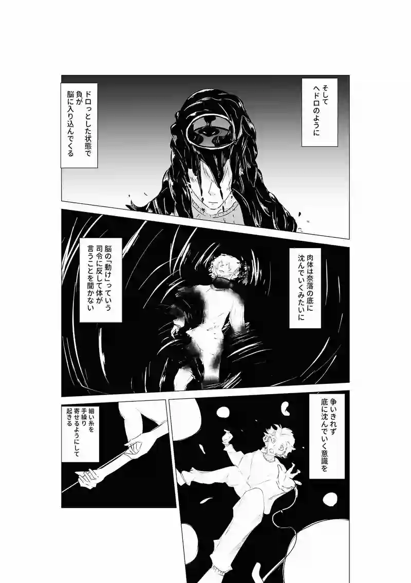 続き