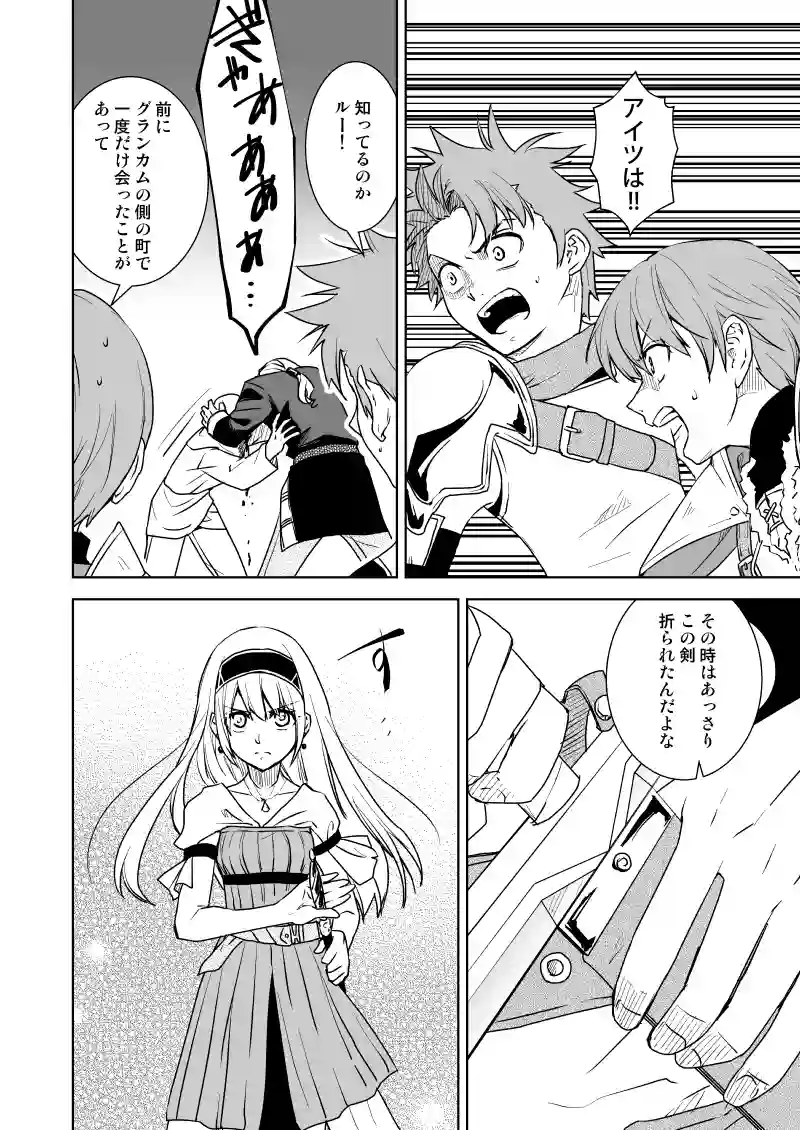 30...独り故の暴走