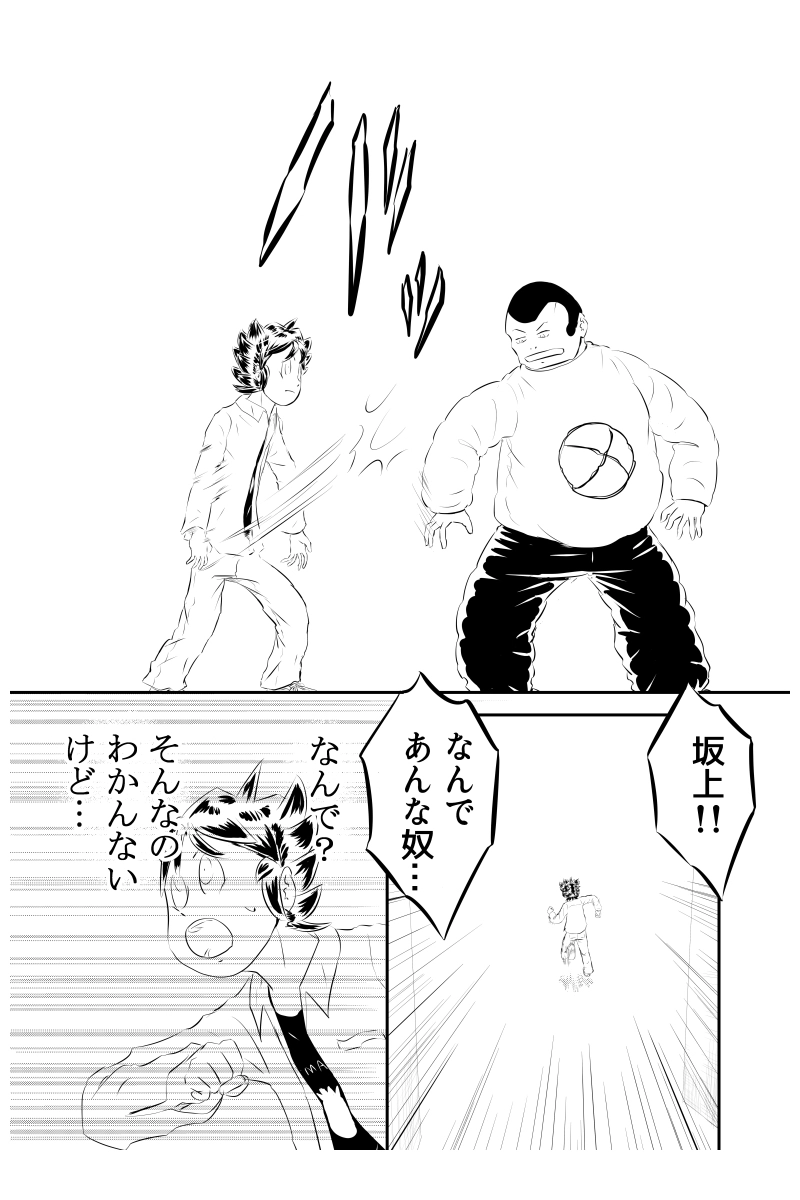 五、牛金牛　後編