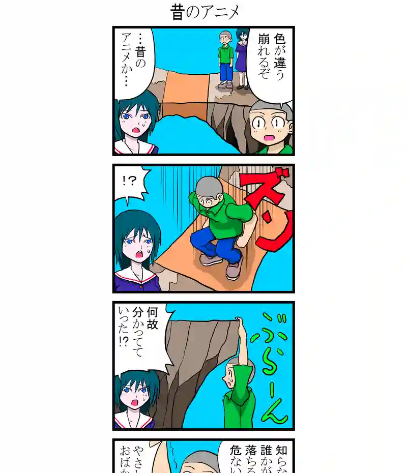 昔のアニメ