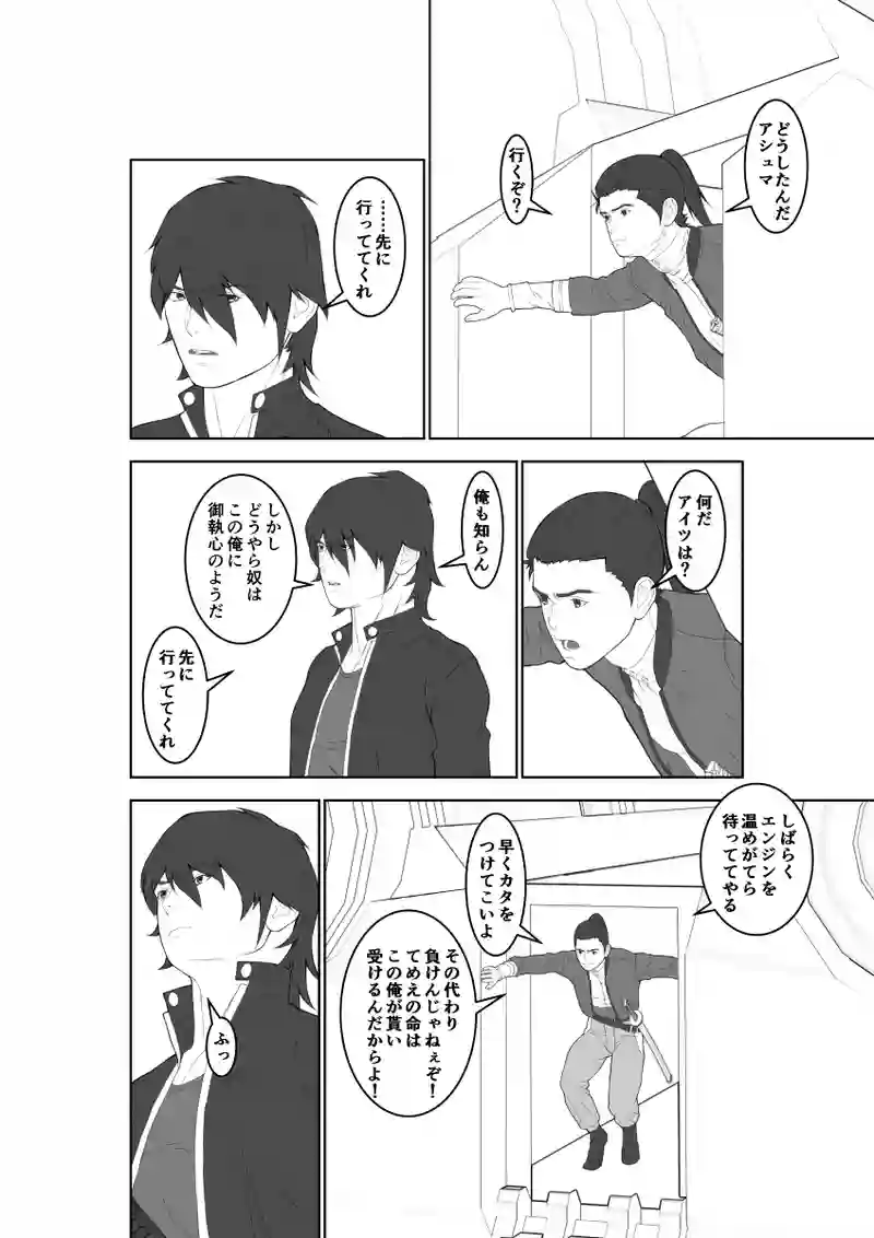 第47話