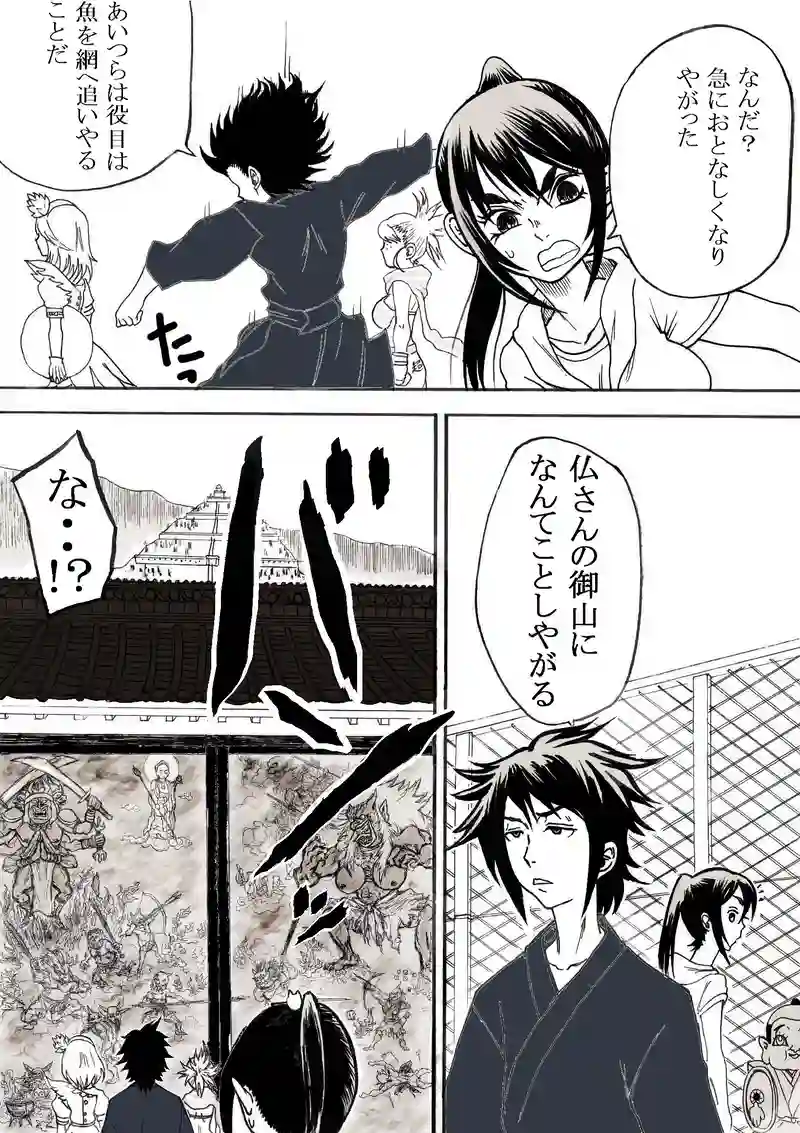 わけぎ！　八の巻き　その２
