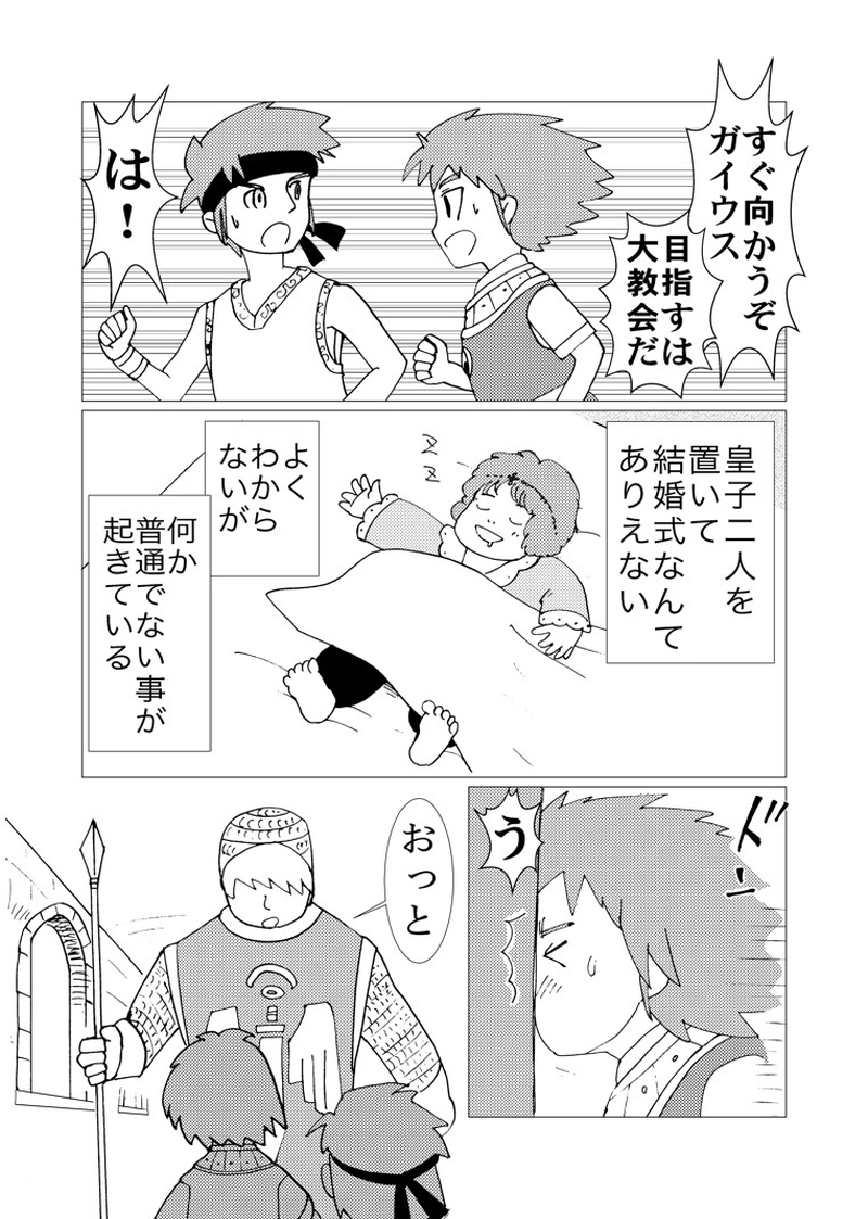 カサンドラ６３話