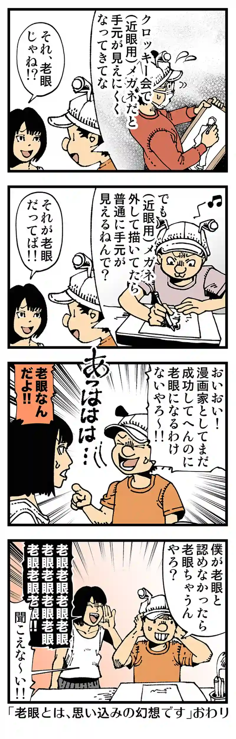 【普通】売れてないのに