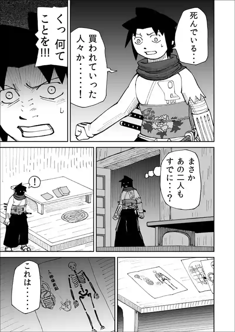 第63話