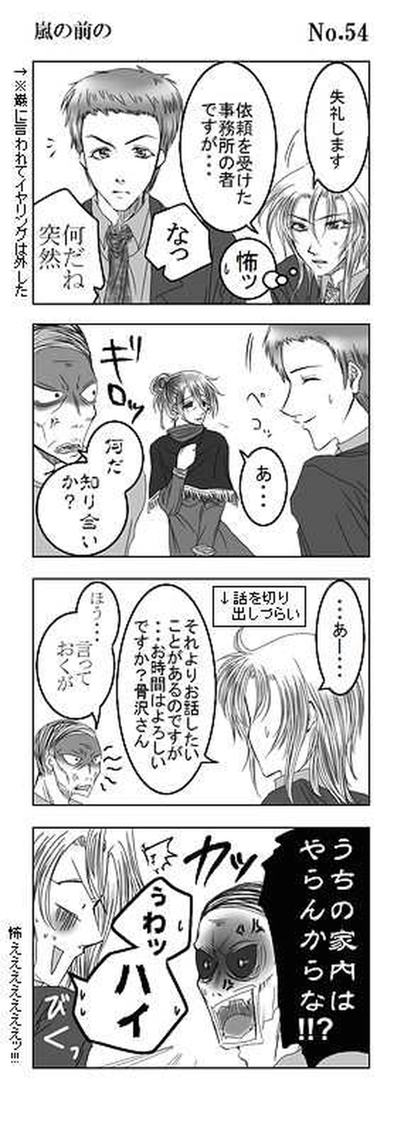 Mission6:任務破棄交渉