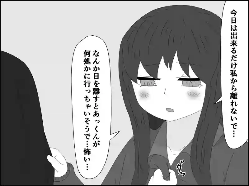 ７２話：気付いてはいるけど…