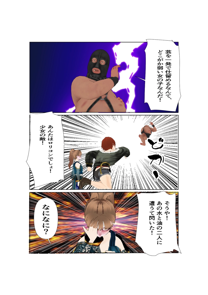 064神通力の使者sawadi!　恐怖のネット通販