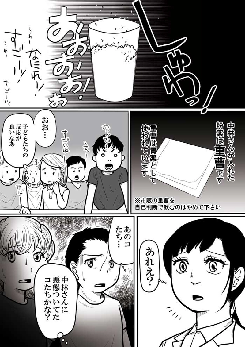 学校薬剤師の仕事02