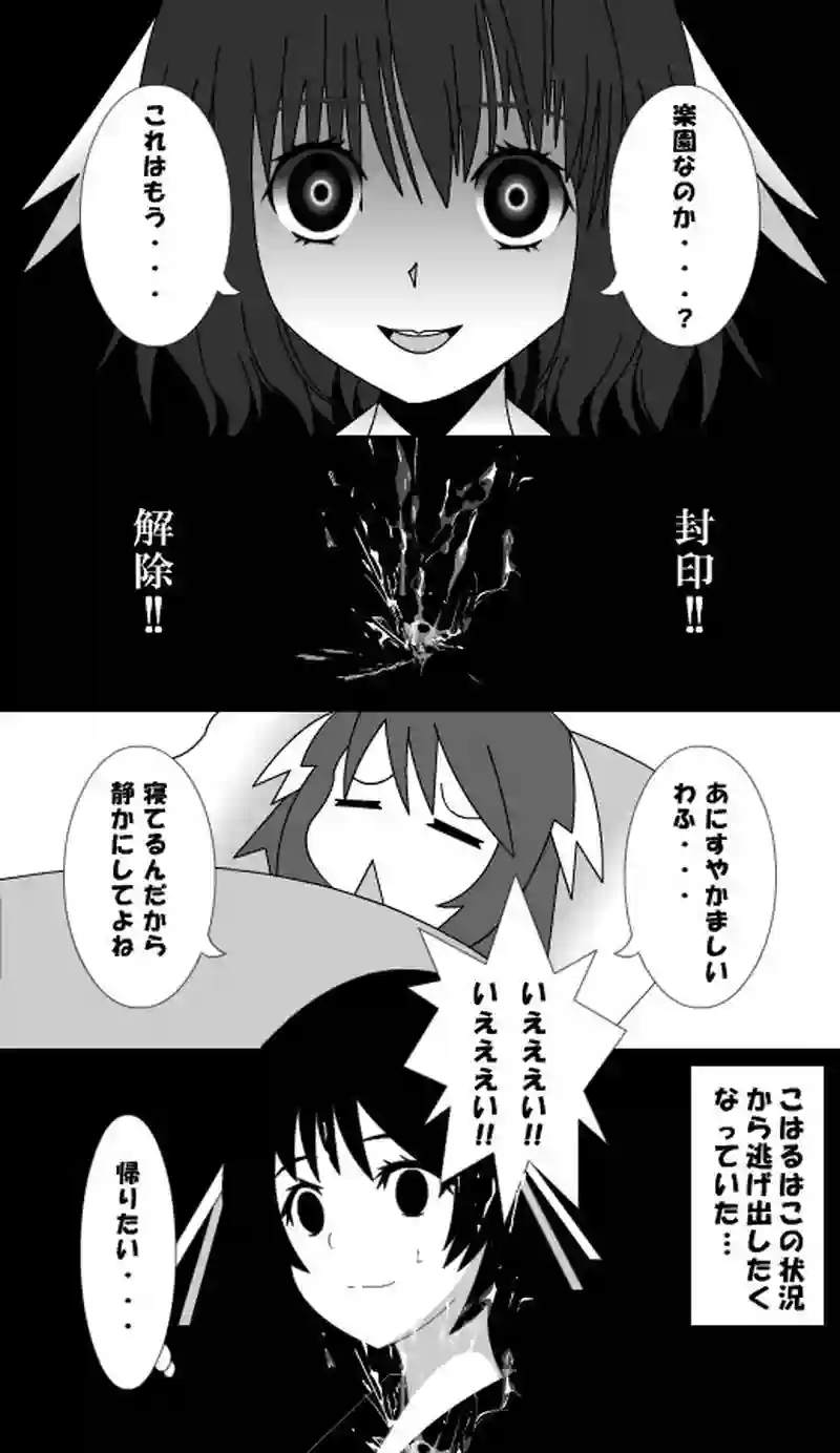 第95話
