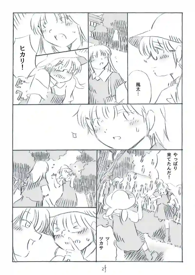 with you run !　2