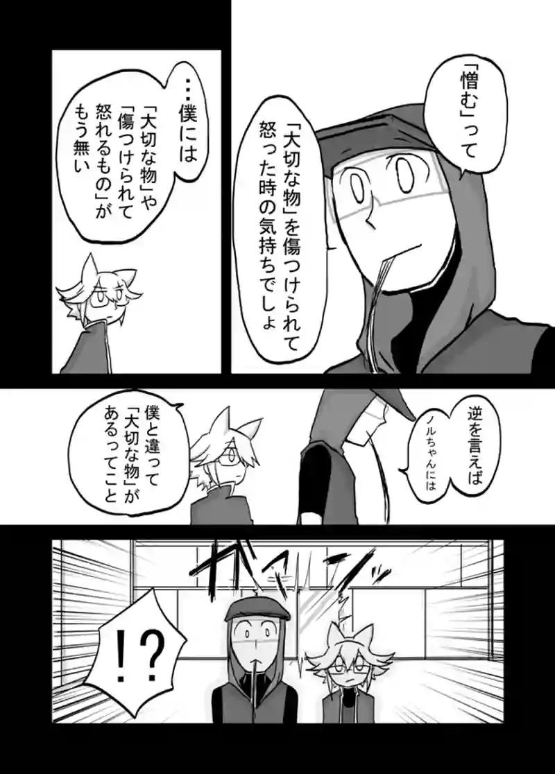 ８１話：息子の追慕（幸せを決める）
