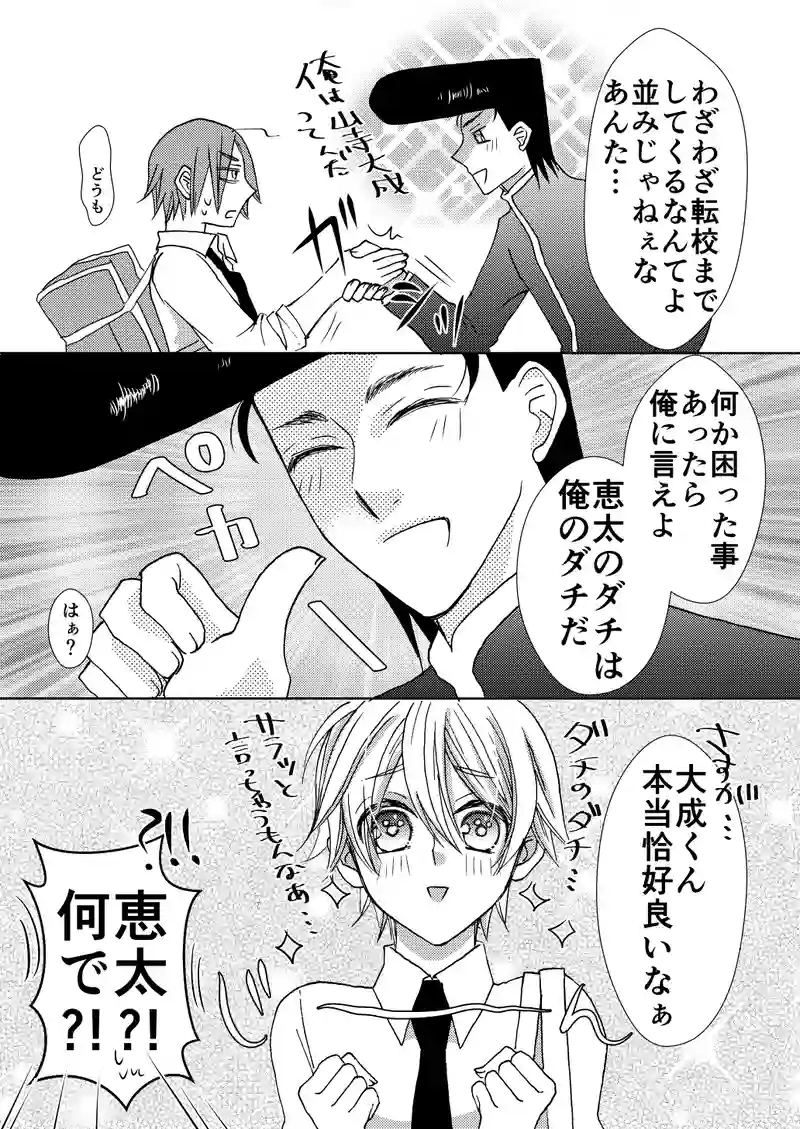 第七十二話