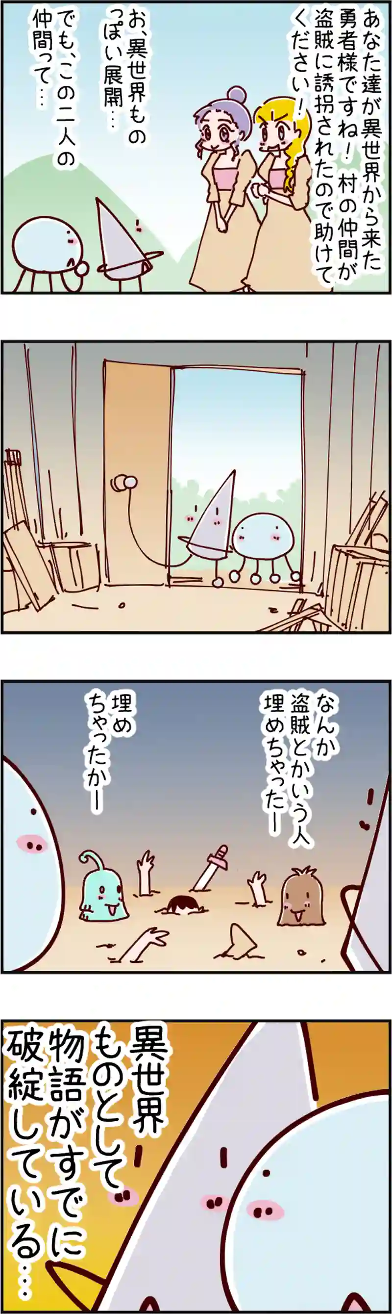 火星人と土星人　第2161話