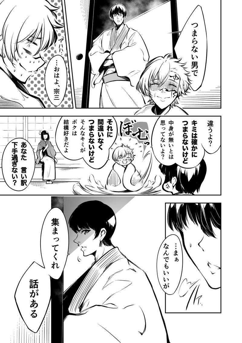 18話　星屑の夜　鬼と一緒に踊ろうか