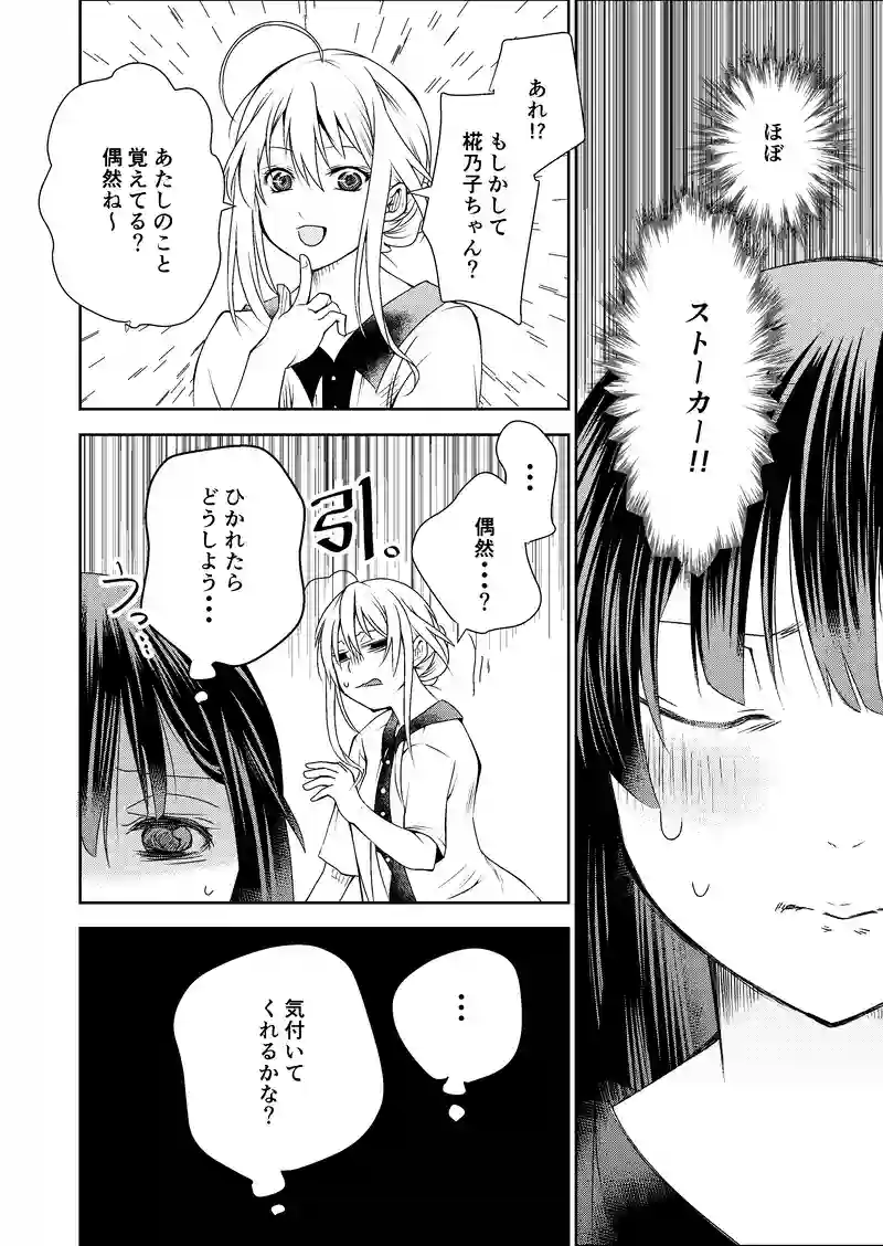 20話