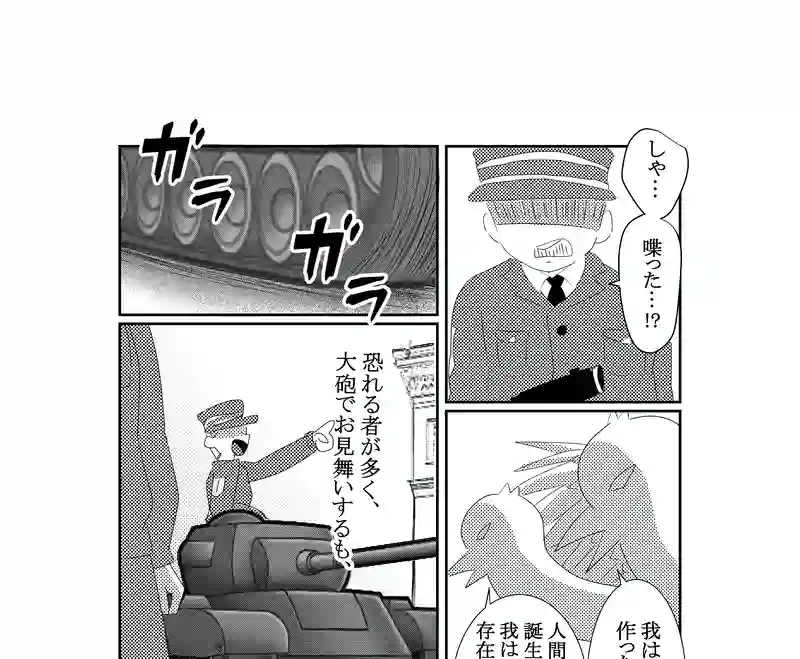 第１話「かみさま」