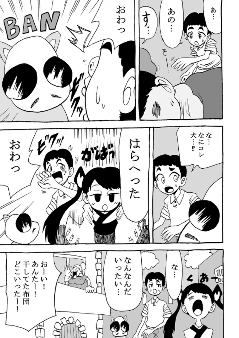 第一話『はじまりのうた』