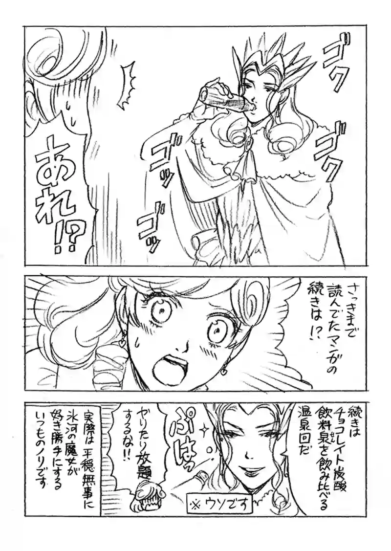 恩愛の魔女