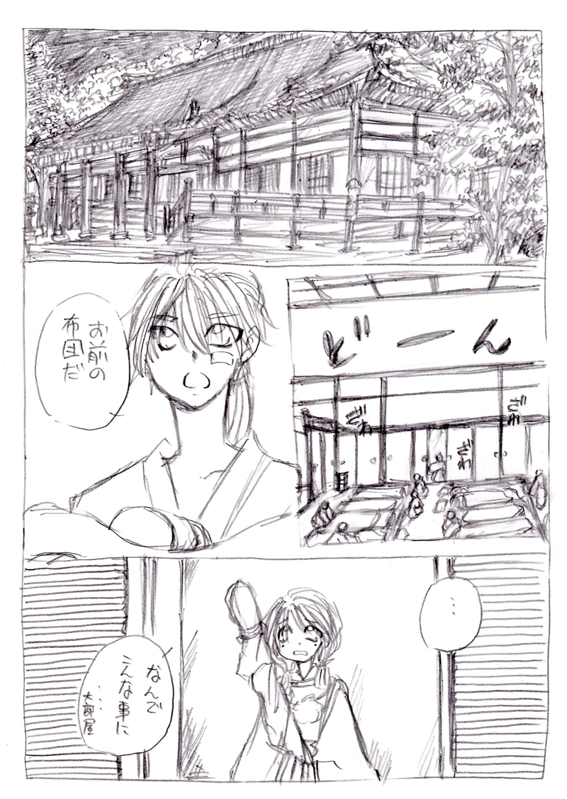 あやしあやかしものがたり　第1話下