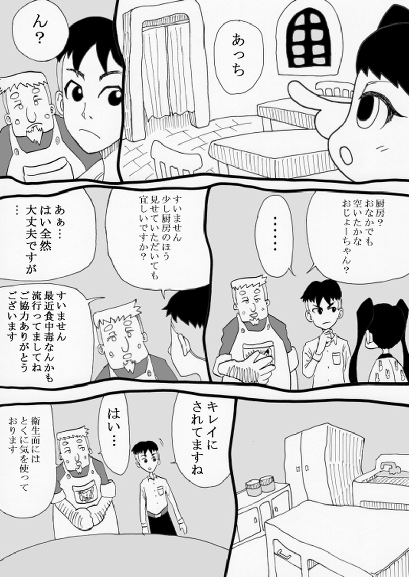 森のくまさん