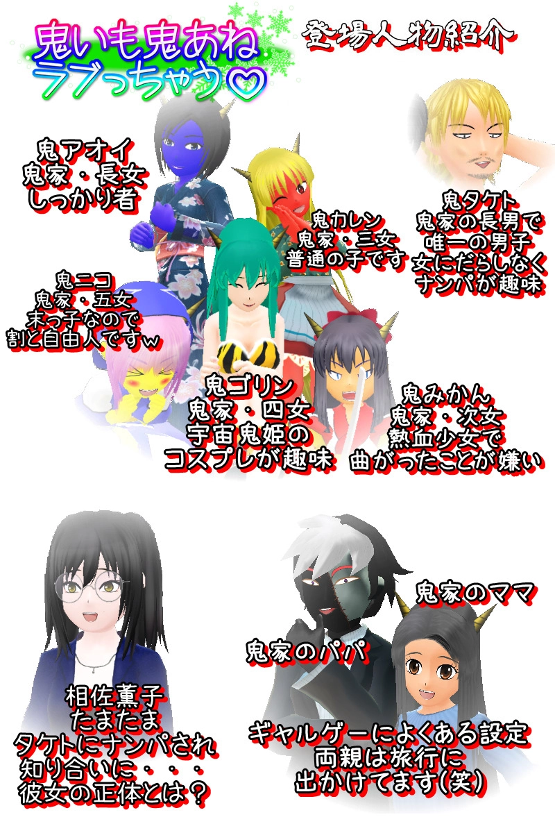 第二十六話　「最終章その一　校正？更生させちゃうぞ！」