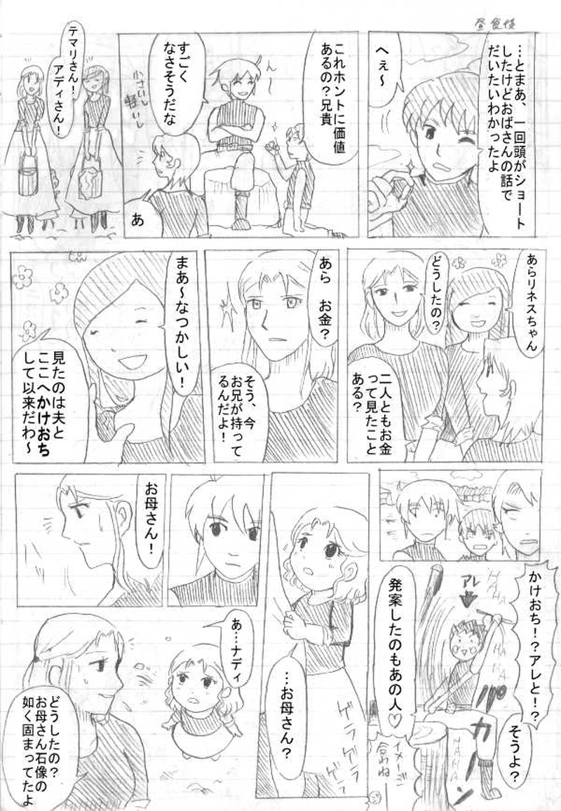 変動の出会い